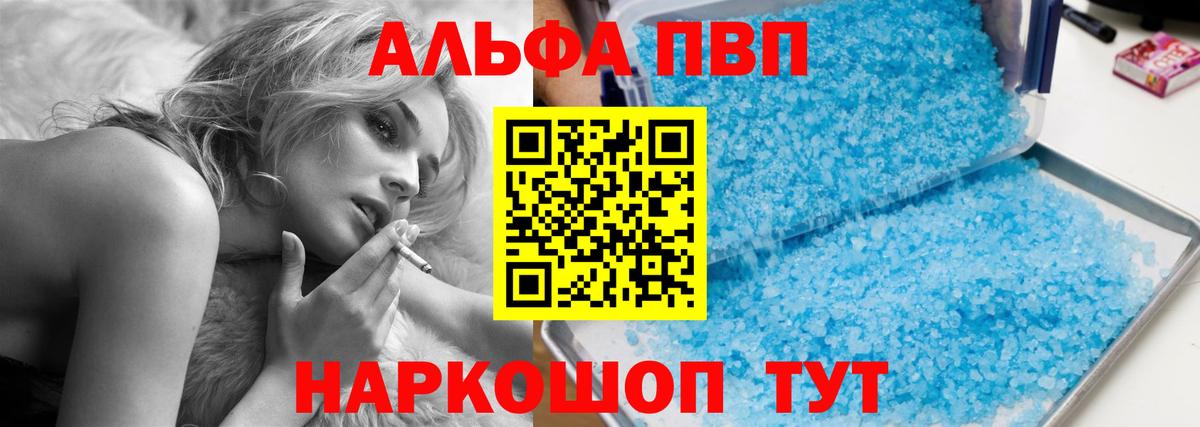 APVP VHQ Пугачёв