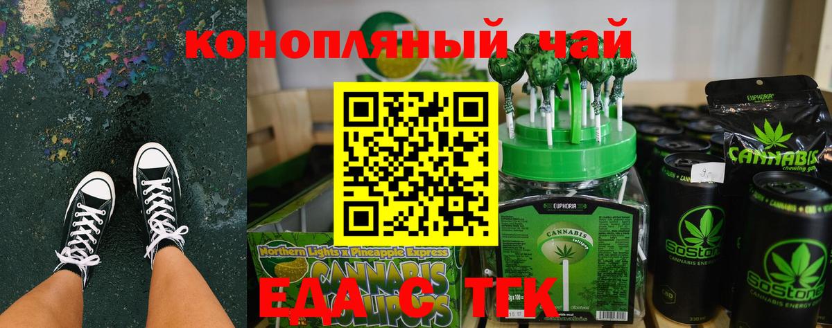 Canna-Cookies конопля  Вход с VPN  Пугачёв 