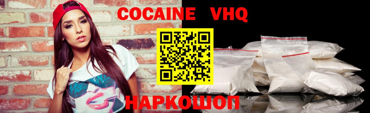 Пугачёв  COCAIN  Вход с VPN  COCAIN VHQ 