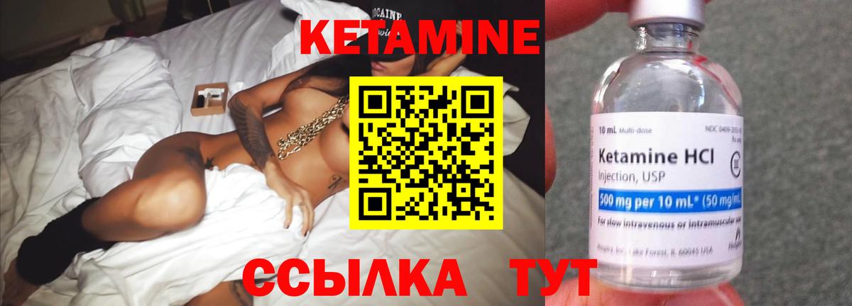 Кетамин VHQ  Вход с VPN  Пугачёв  Кетамин VHQ 