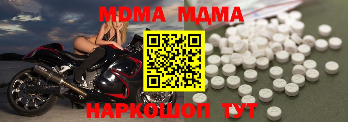МДМА молли Пугачёв