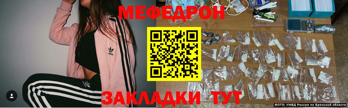 МЯУ-МЯУ кристаллы  Меф  Пугачёв  Мефедрон mephedrone  Вход с VPN 