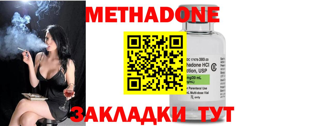Пугачёв  МЕТАДОН methadone  Метадон мёд  Вход с VPN 
