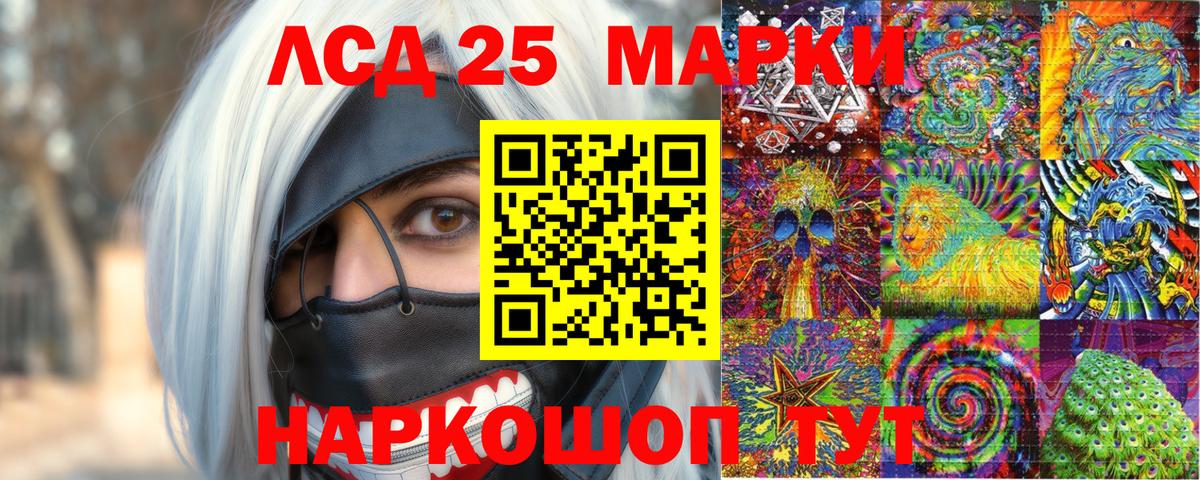 Марки 25I-NBOMe 1,8мг  Вход с VPN  Пугачёв  Марки 25I-NBOMe 1,8мг 