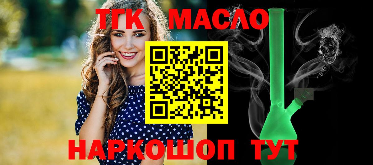 Пугачёв  ТГК концентрат  Вход с VPN 