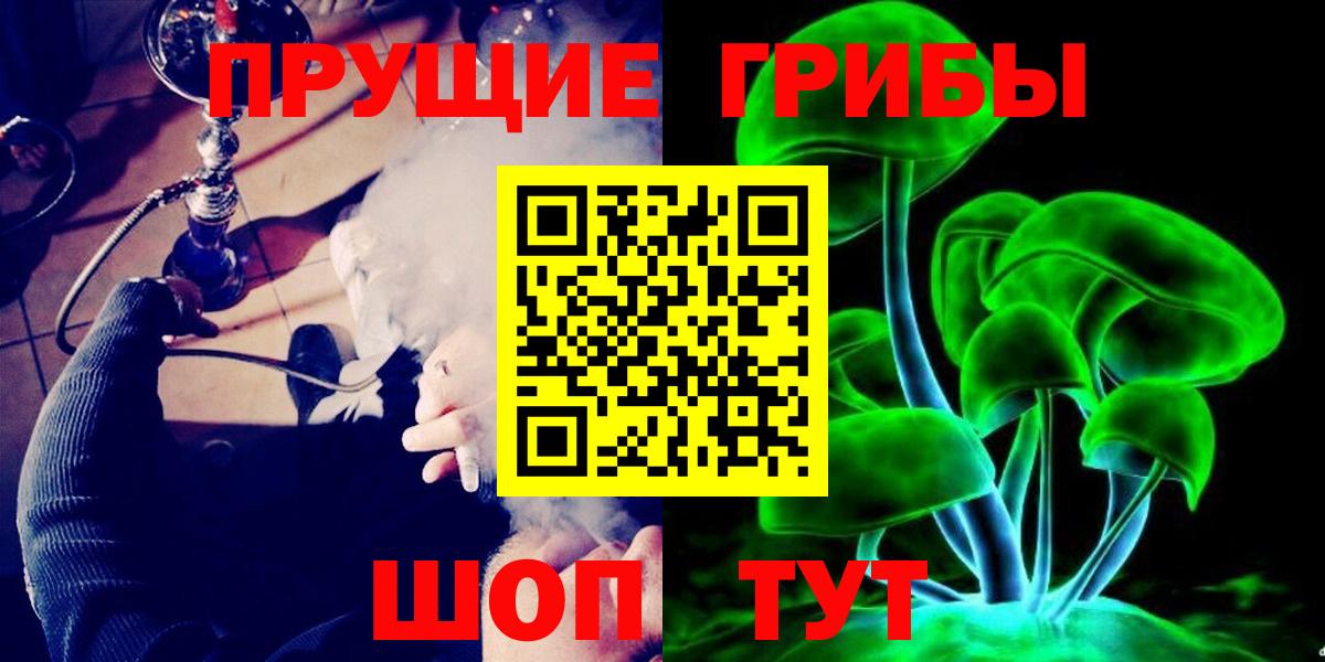 Галлюциногенные грибы ЛСД  Вход с VPN  Пугачёв 